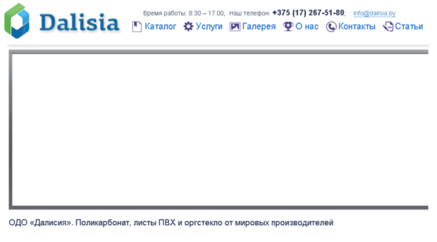 dalisia.com