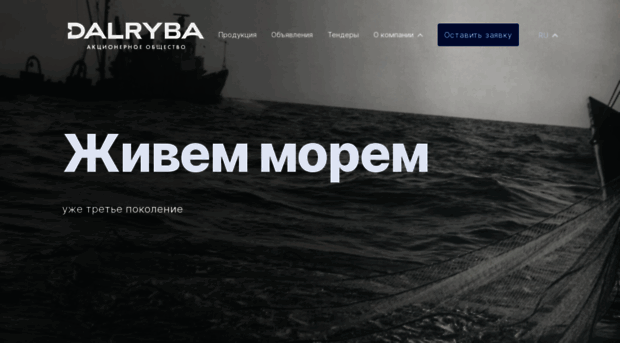 dalryba.ru