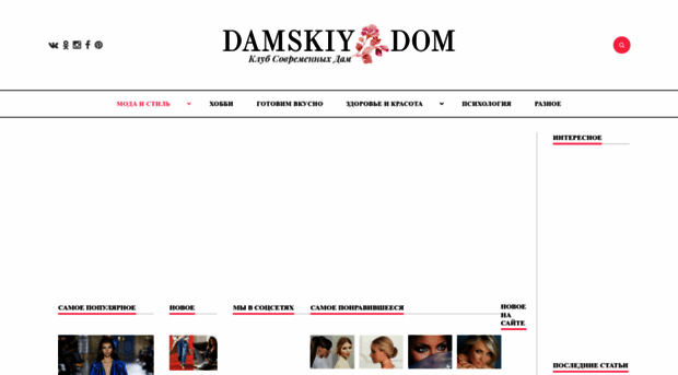 damskiydom.com