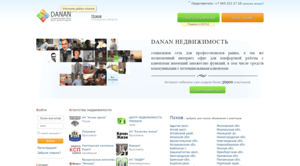 danan.ru