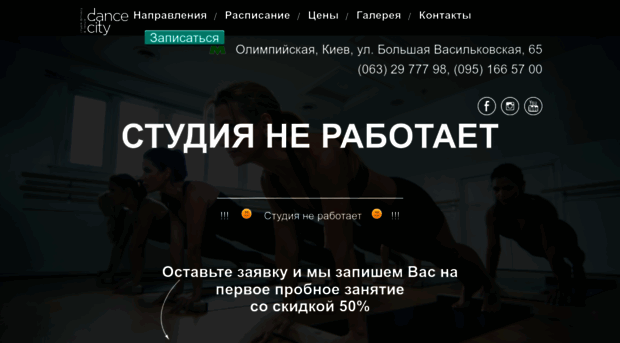 dance-city.com.ua