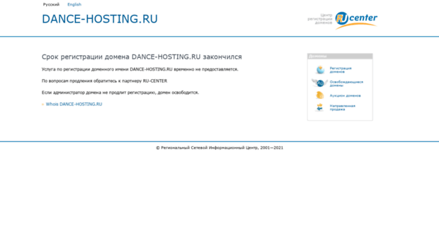dance-hosting.ru
