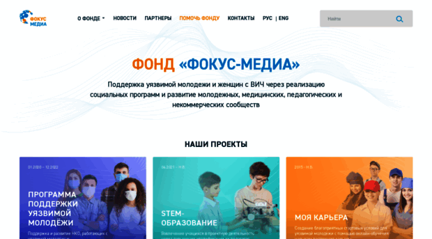 dance4life.focus-media.ru