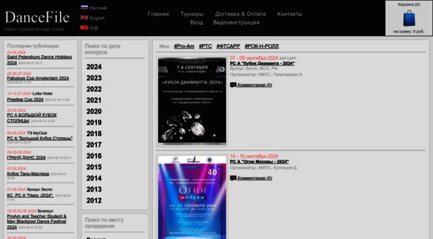 dancefile.ru