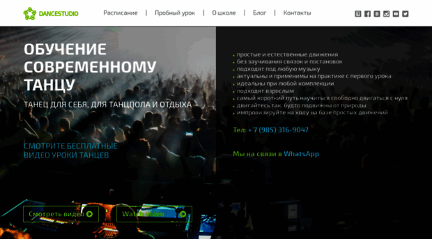dancestudio.ru