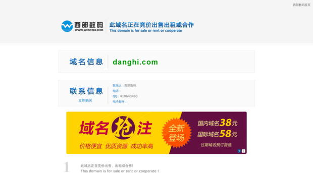 danghi.com