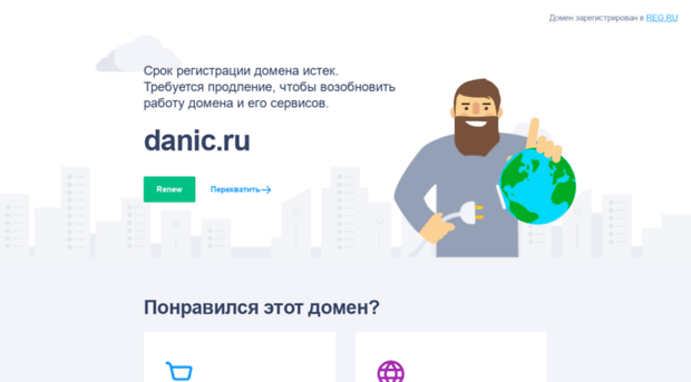 danic.ru