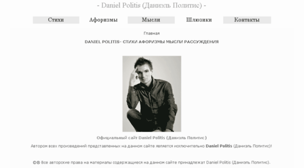 daniel.danpers.ru