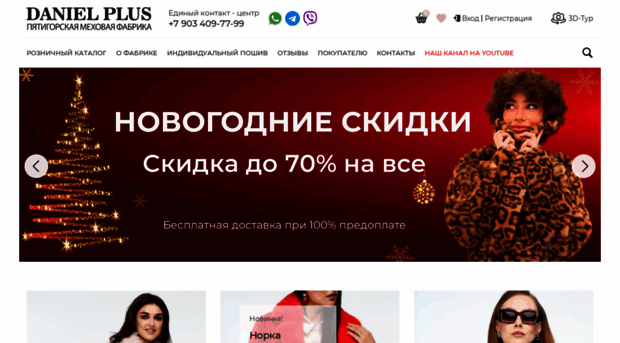 danielplus.ru