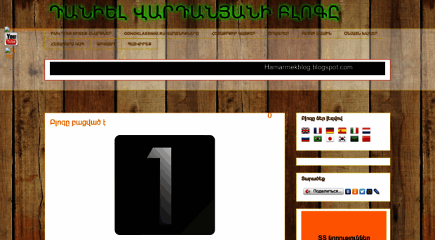 danielvardanyan.blogspot.com