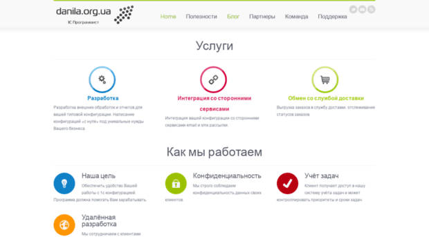 danila.org.ua