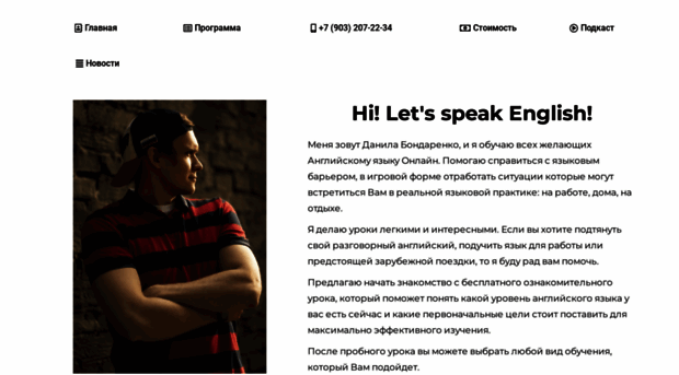 danilabondarenko.ru
