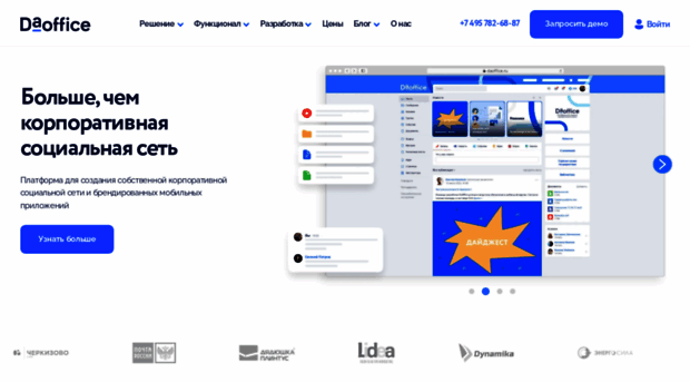 daoffice.ru
