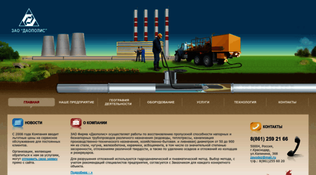 daopolis.ru