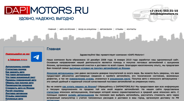 dapimotors.ru