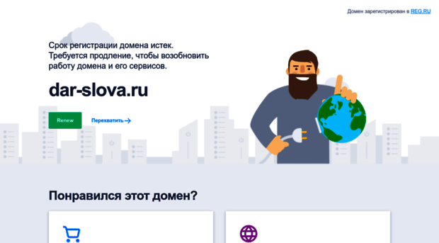 dar-slova.ru