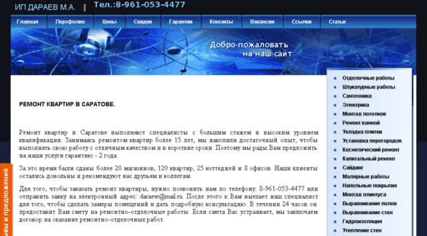 daraew.ru