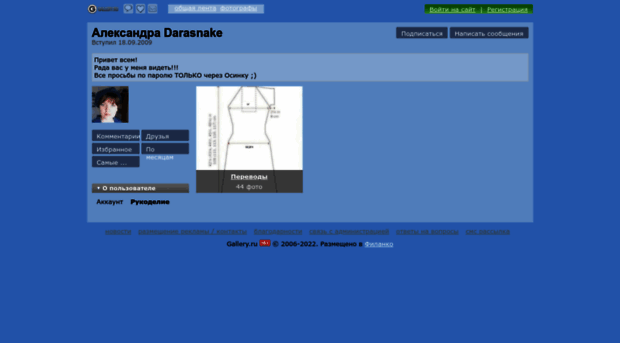 darasnake.gallery.ru