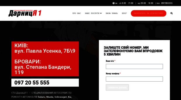 darauto.com.ua