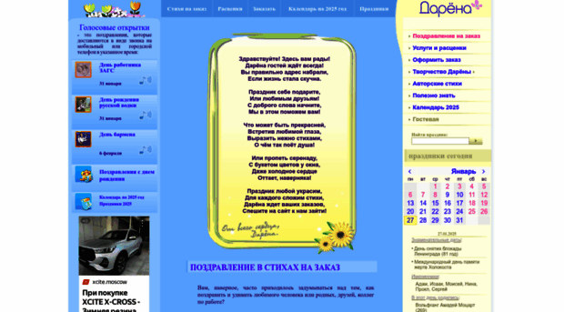 darena.ru