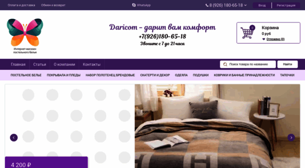 daricom.ru