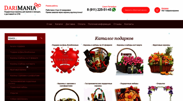 darimania.ru