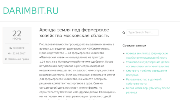 darimbit.ru