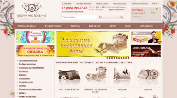 darimnastroenie.ru
