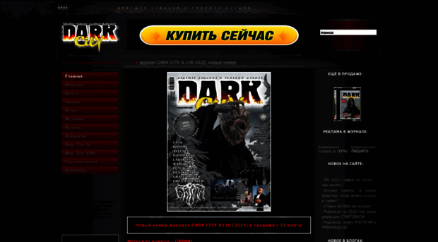 dark-city.ru