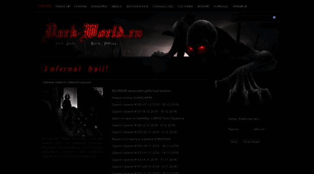 dark-world.ru
