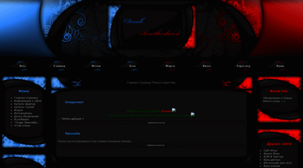 darkbrother-rm.clan.su