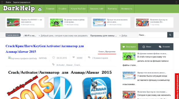 darkhelp.com.ua
