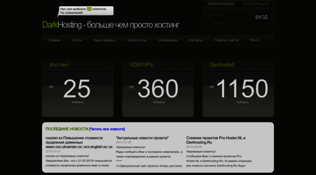 darkhosting.ru