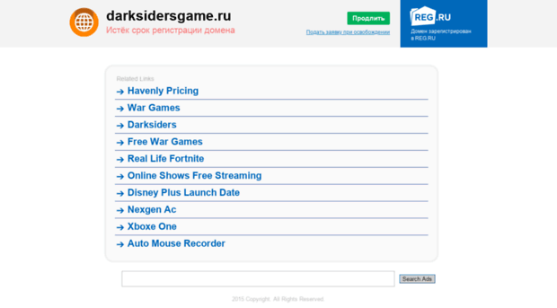 darksidersgame.ru