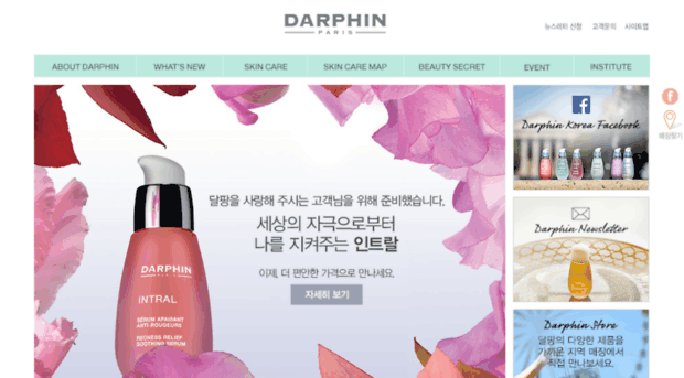 darphin.co.kr
