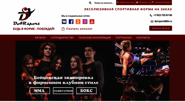 darsport.ru