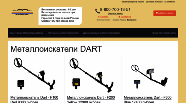 dartmd.ru