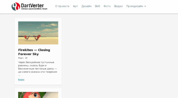 dartverter.com