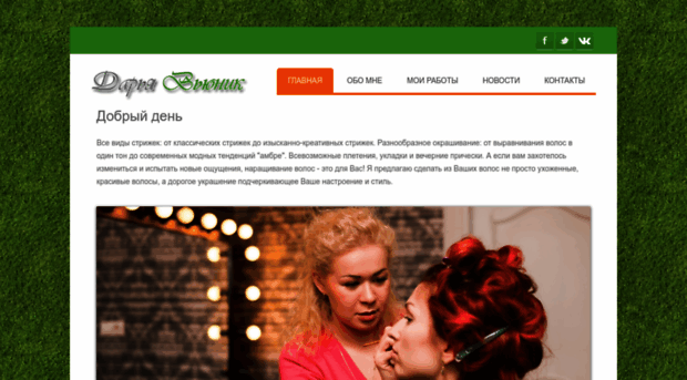 darya-viunyk.com.ua