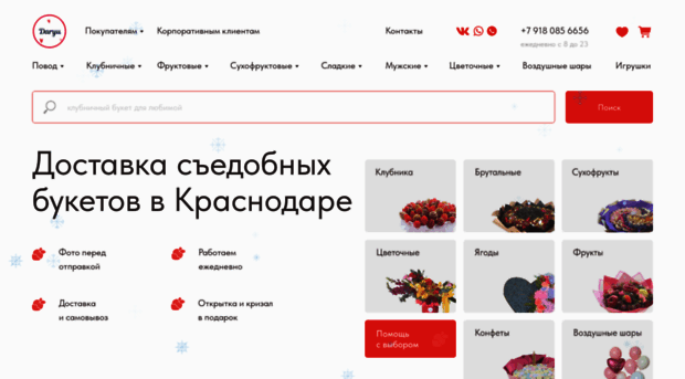 daryukrd.ru