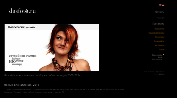 dasfoto.ru