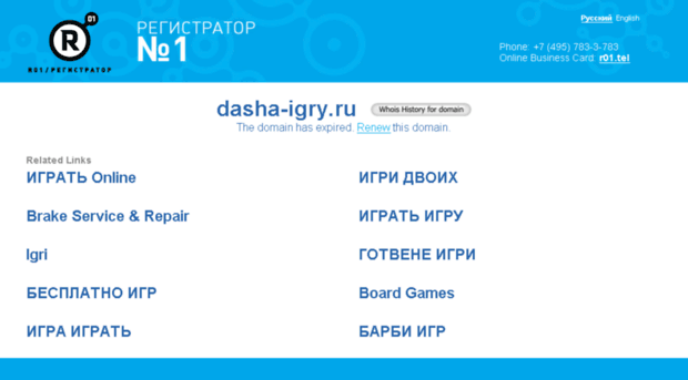 dasha-igry.ru