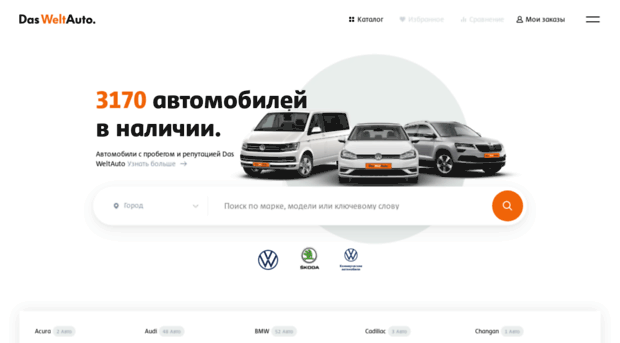 dasweltauto.ru