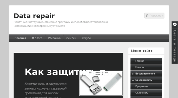 data-repair.ru