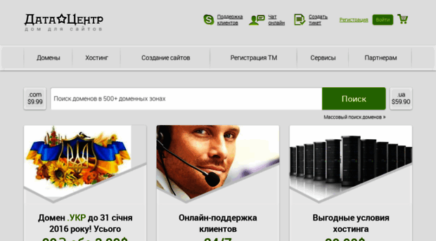 datacentr.com.ua