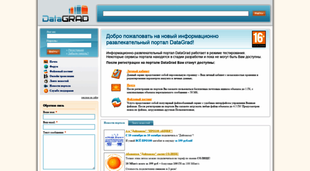 datagrad.ru