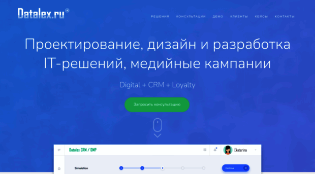 datalex.ru