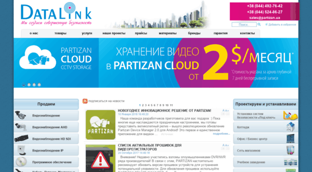 datalink.ua