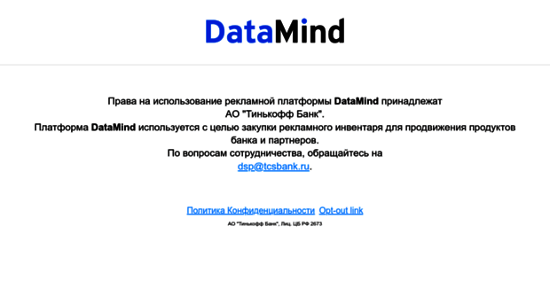 datamind.ru