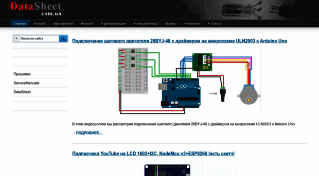 datasheet.com.ua